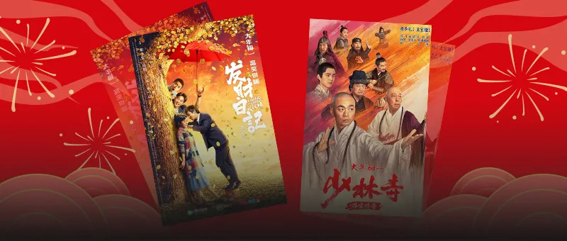 王宝强,影视产业,网络电影