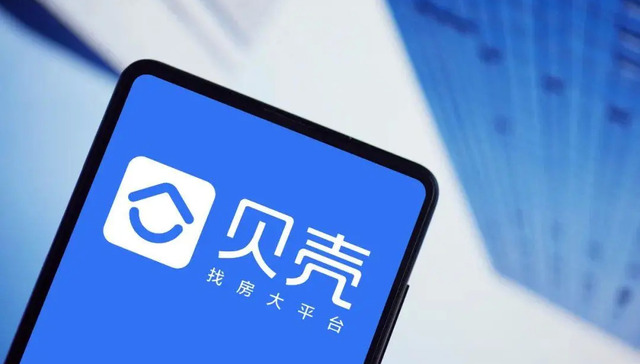 房产中介,中介费,贝壳