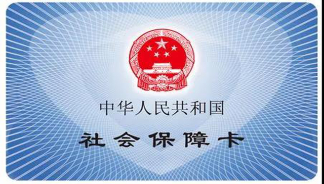 宁波多部门联合通告：社保、医保大部分业务将暂停办理