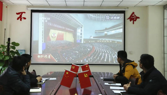 聚焦全国两会 强化使命担当 l 绿地遂宁党支部组织观看全国两会开幕式