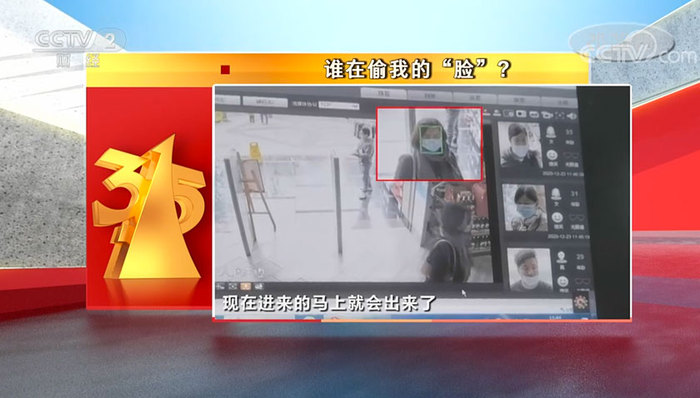 奇虎360,人脸识别,用户隐私,消费者权益