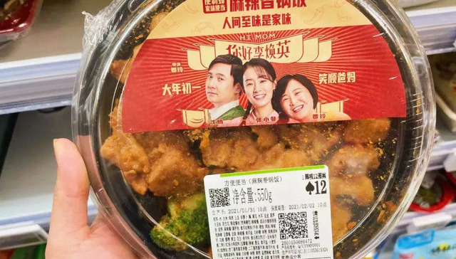 电影,贾玲,联名