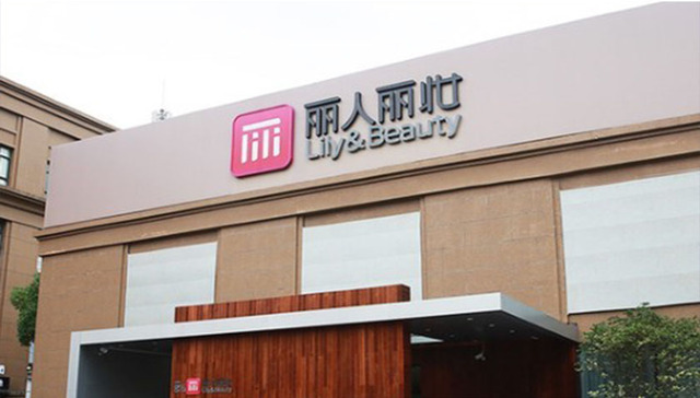 丽人丽妆,财报,业绩