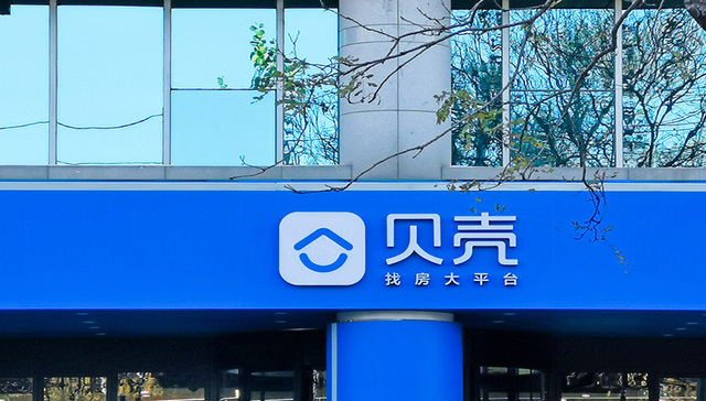 贝壳2020年交易额突破3.5万亿，新房业务成重要增长引擎