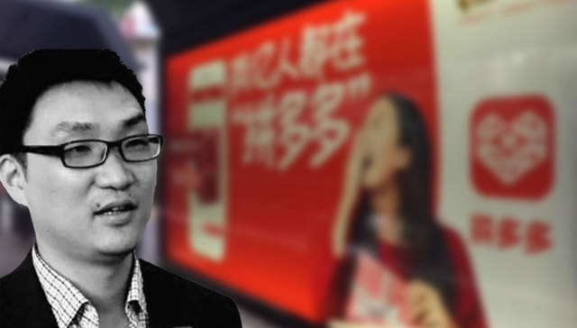 拼多多,人事变动,黄峥,退休,陈磊