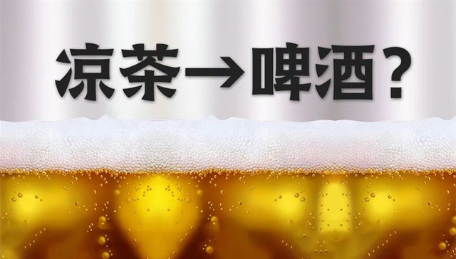 王老吉,啤酒