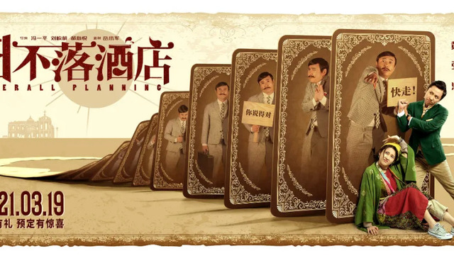 沈腾,影视产业,电影