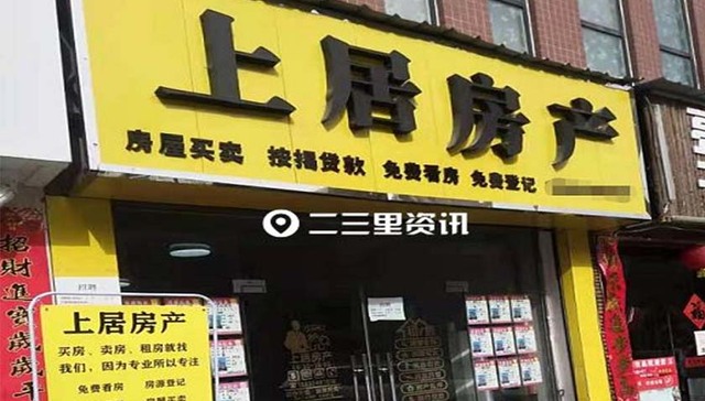 宝鸡一房产中介“帮忙”客户签了合同  定金纠纷带解决