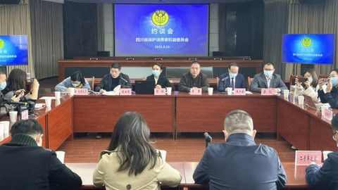 四川省消委约谈二手车之家、淘车、人人车等6家平台，要求立即整改