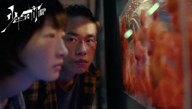 少年的你,奥斯卡