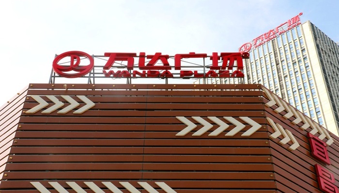 万达商业撤回A股IPO申请 或谋求再回港股上市