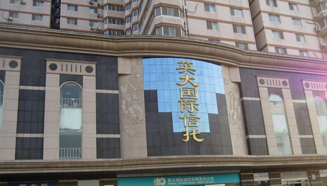 英大信托,公司治理,萝卜章,风险控制
