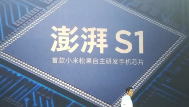 小米,芯片,澎湃