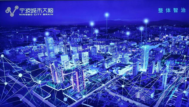 一屏观天下，一脑管全城！宁波城市大脑今日正式启用运营
