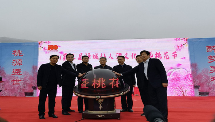 山东枣庄：第三届峄城仙人洞文化节暨桃花节开幕