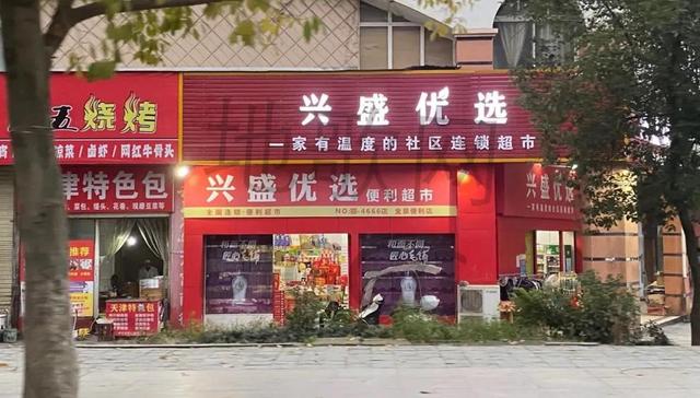 生鲜电商,社区团购,兴盛优选,商业模式,传销