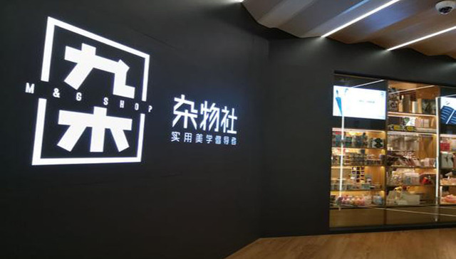 晨光文具,财报,玩具