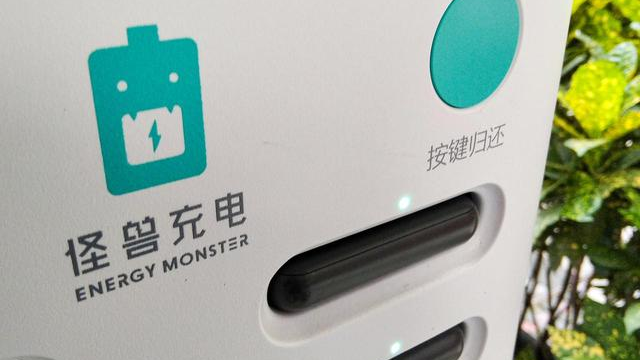 怪兽充电,共享充电宝