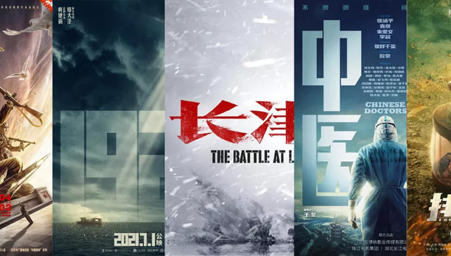 网络电影,主旋律电影