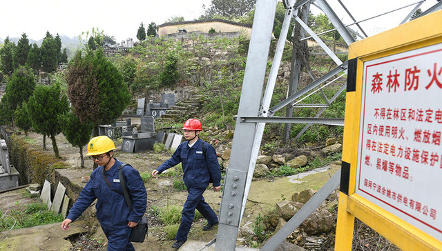 国网余姚市供电公司：清明防山火在行动