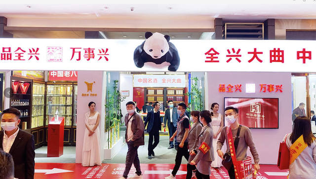 足球名宿邹侑根助阵，千商云集全兴酒春糖展馆