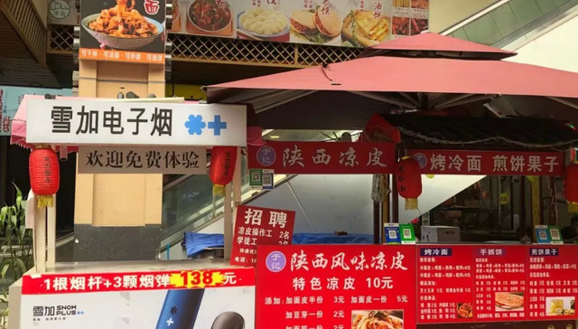 电子烟,中国市场,政府监管