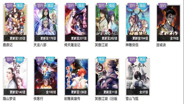 腾讯,手游,金庸