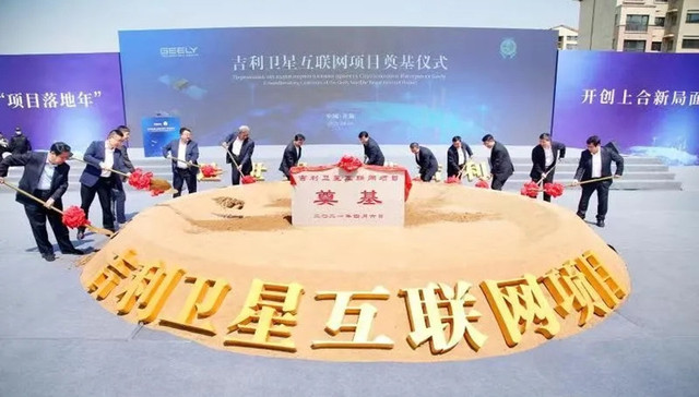 吉利牵手青岛，这一次瞄准了太空！