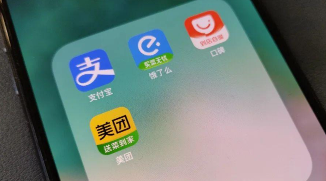 移动互联网,本地生活,美团,抖音,阿里巴巴