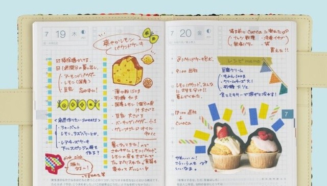 手帐,生活,消费