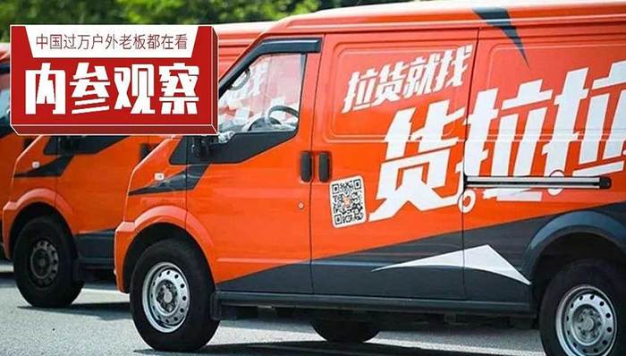 货拉拉,市场营销,车身广告,违法