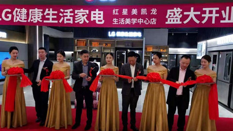 LG健康生活家电，落子成都红星生活美学中心店