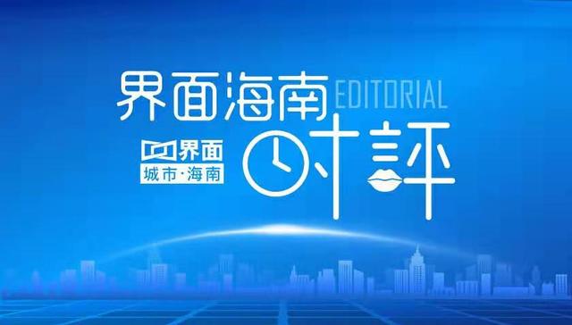 时评 | 争议不断的“海胆蒸蛋”，问题到底出在哪里？