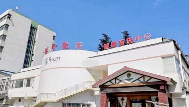 聚焦功能医学应用拓展，成都中医大健康管理中心开启健康管理新模式