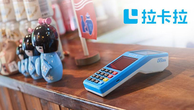 金融,支付,拉卡拉