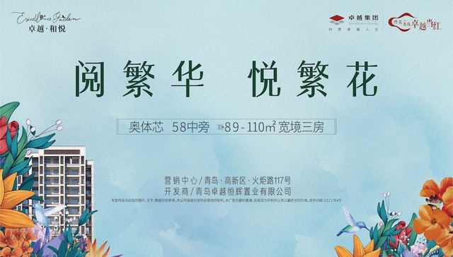 “双利好”加持下，哪里将是高新区教育地产的新高地？