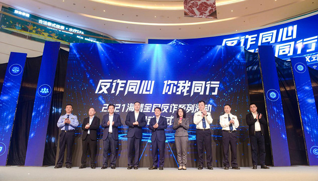 筑牢全民反诈“防火墙”，宁波海曙启动全民反诈系列活动