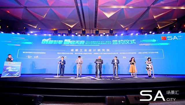 提升产业功能区能级，成都向全球释放400多个新机遇