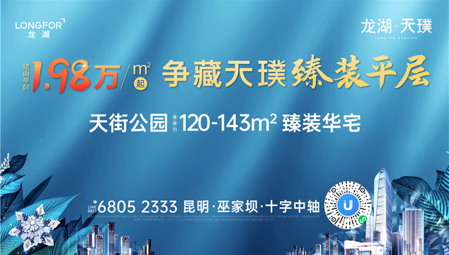 巫家坝中央居住区，龙湖再创造住宅标杆