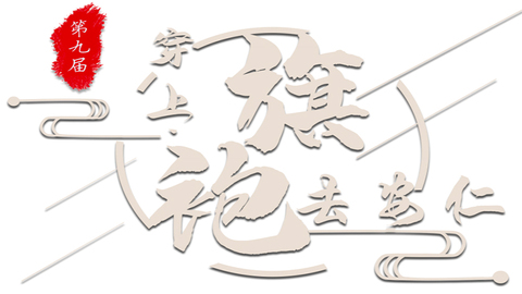 美翻五一｜勁爆亮點(diǎn)驚艷時(shí)光！這個(gè)假期穿上旗袍去安仁吧～