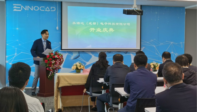 打造国内EDA和工业软件高地，国内首个EDA硬件工具云赋能平台在成都高新区建立
