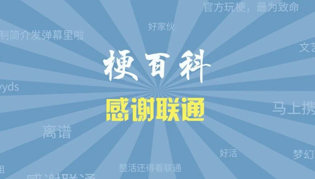 招行,联通,舞蹈区