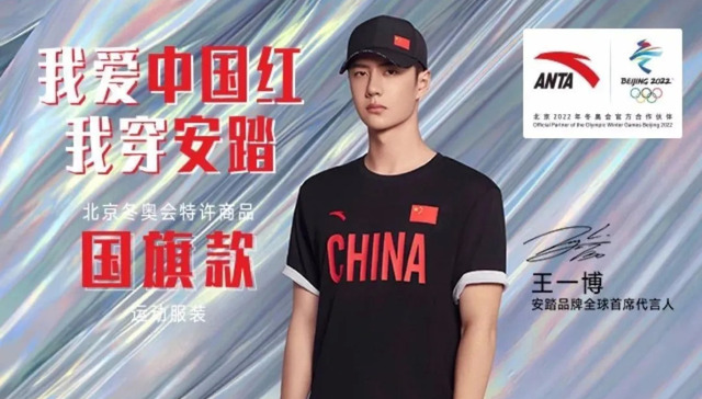 运动品牌,明星代言,特步,王一博,李宁,肖战