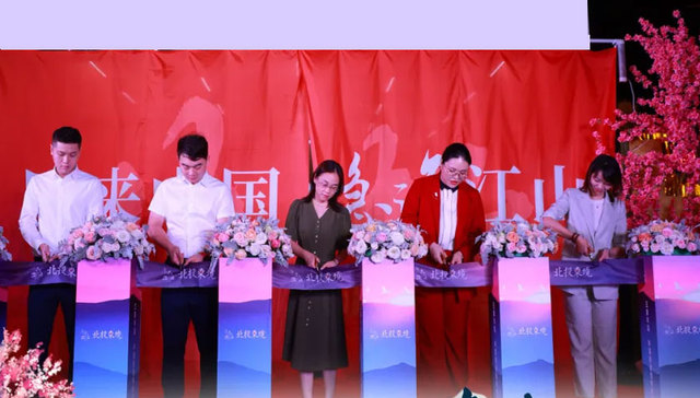 桃源今始为君开，北投东境航洋城市展厅风华呈现