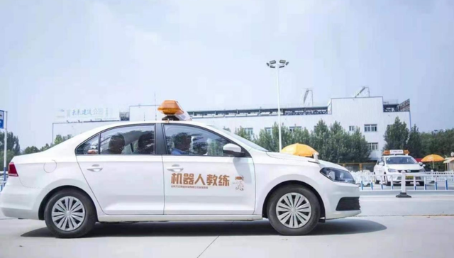 人工智能,AI,驾校