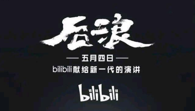 移动互联网,五四,致敬青年