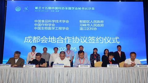 推動(dòng)科創(chuàng)要素在產(chǎn)業(yè)生態(tài)圈集聚，打造“科創(chuàng)中國(guó)”成都樣板