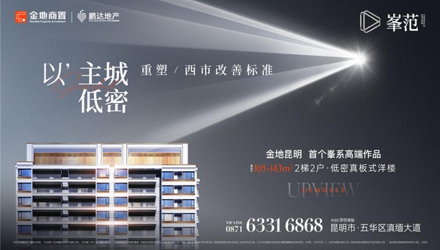 理科金地，如何诠释国际化豪宅基因？