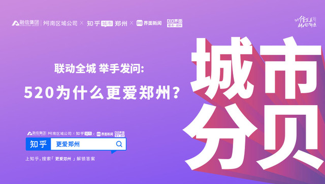 这个520，我们承包了100个候车厅帮你告白?
