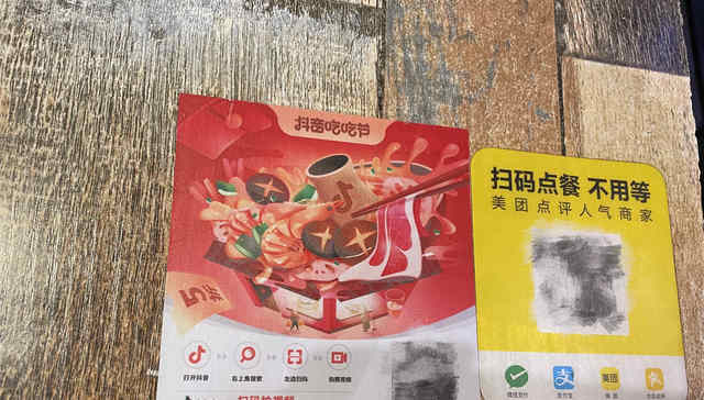 美团,抖音,餐饮